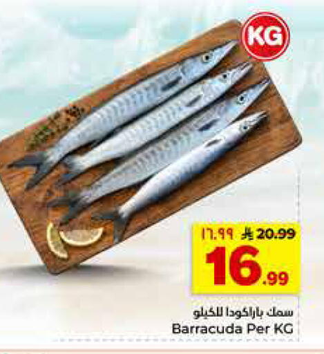 available at هايبر الوفاء in مملكة العربية السعودية, السعودية, سعودية - جدة