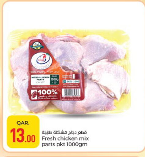 available at Paris Hypermarket in Qatar - Doha