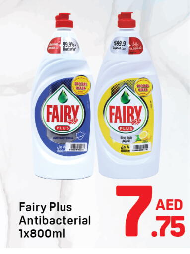 available at دي تو دي in الإمارات العربية المتحدة , الامارات - دبي