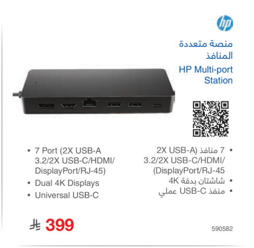 available at Jarir Bookstore in KSA, Saudi Arabia, Saudi - Al-Kharj