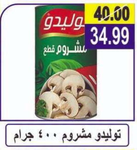 available at الفرجاني هايبر ماركت in Egypt - القاهرة