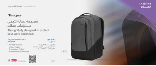 available at مكتبة جرير in مملكة العربية السعودية, السعودية, سعودية - المجمعة