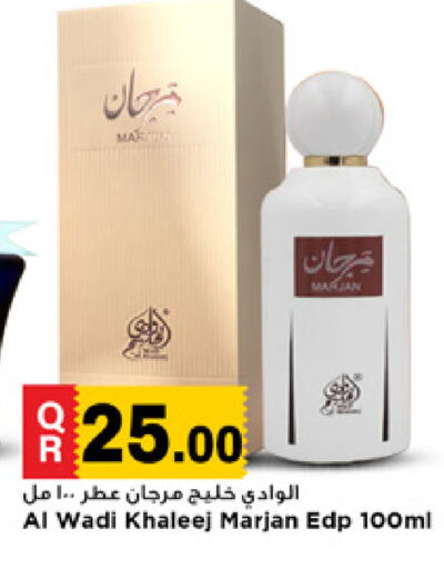 available at Marza Hypermarket in Qatar - Al Shamal