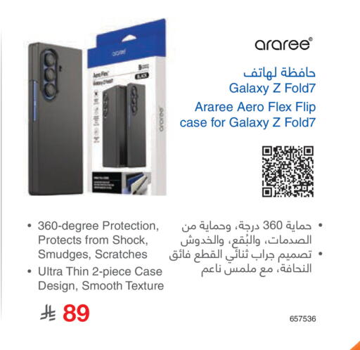 available at Jarir Bookstore in KSA, Saudi Arabia, Saudi - Hafar Al Batin