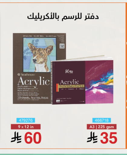 available at Jarir Bookstore in KSA, Saudi Arabia, Saudi - Khamis Mushait