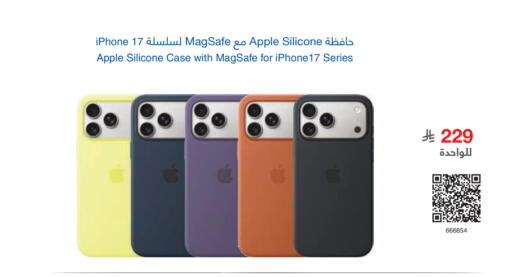 Apple available at Jarir Bookstore in KSA, Saudi Arabia, Saudi - Medina