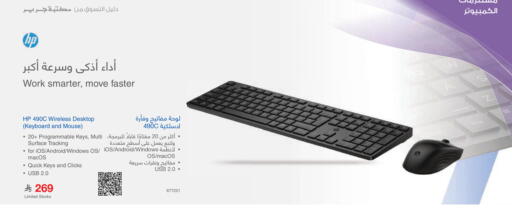 available at Jarir Bookstore in KSA, Saudi Arabia, Saudi - Hafar Al Batin