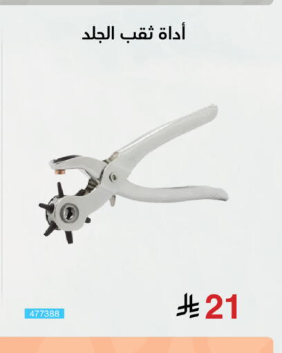 available at Jarir Bookstore in KSA, Saudi Arabia, Saudi - Khamis Mushait
