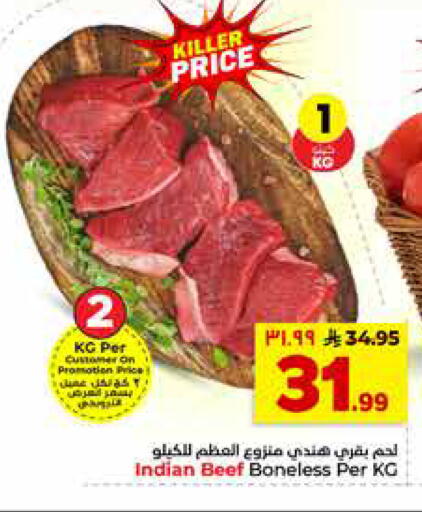 available at هايبر الوفاء in مملكة العربية السعودية, السعودية, سعودية - جدة
