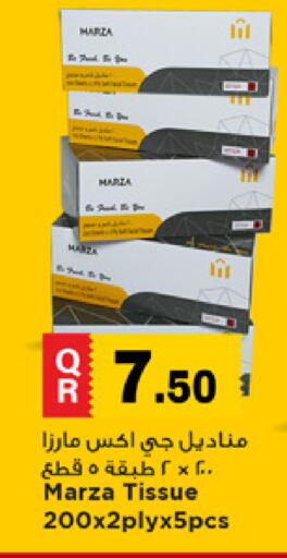 available at Marza Hypermarket in Qatar - Al Shamal