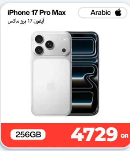 available at دوحة لينك in قطر - الريان