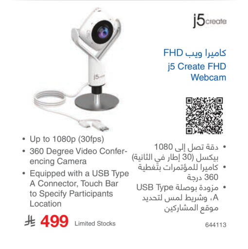 available at مكتبة جرير in مملكة العربية السعودية, السعودية, سعودية - الطائف