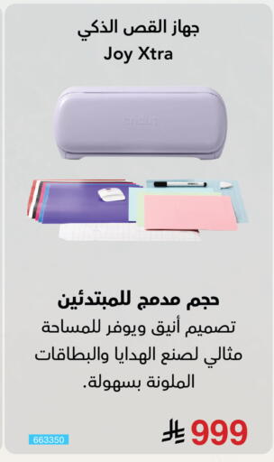 available at Jarir Bookstore in KSA, Saudi Arabia, Saudi - Khamis Mushait