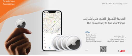 available at Jarir Bookstore in KSA, Saudi Arabia, Saudi - Unayzah