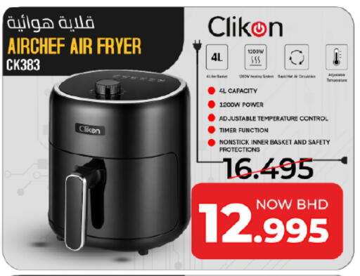 available at Day to Day Discount Center in Bahrain
