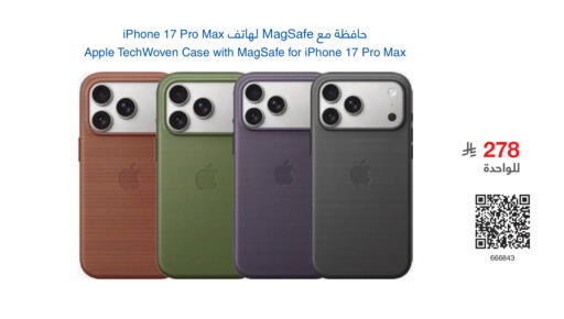 Apple available at Jarir Bookstore in KSA, Saudi Arabia, Saudi - Medina