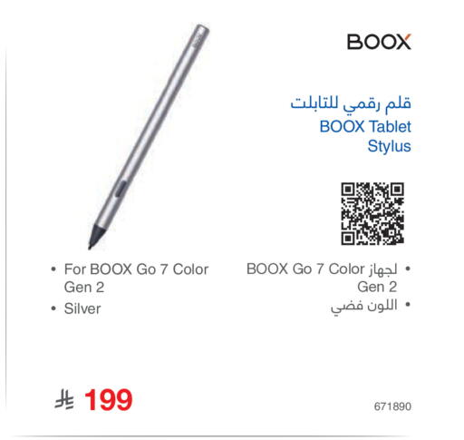 available at Jarir Bookstore in KSA, Saudi Arabia, Saudi - Jeddah