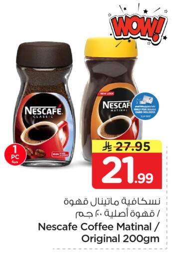available at Nesto in KSA, Saudi Arabia, Saudi - Al Khobar