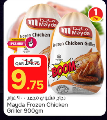 available at Paris Hypermarket in Qatar - Doha