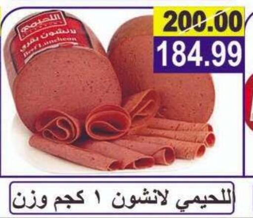 available at الفرجاني هايبر ماركت in Egypt - القاهرة