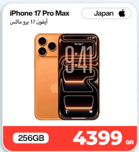 available at سكاي نت موبايل حياة بلازا in قطر - الريان