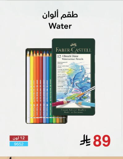 available at Jarir Bookstore in KSA, Saudi Arabia, Saudi - Khamis Mushait