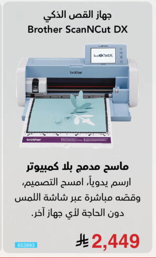 available at Jarir Bookstore in KSA, Saudi Arabia, Saudi - Khamis Mushait