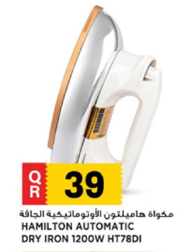 available at Marza Hypermarket in Qatar - Al Shamal