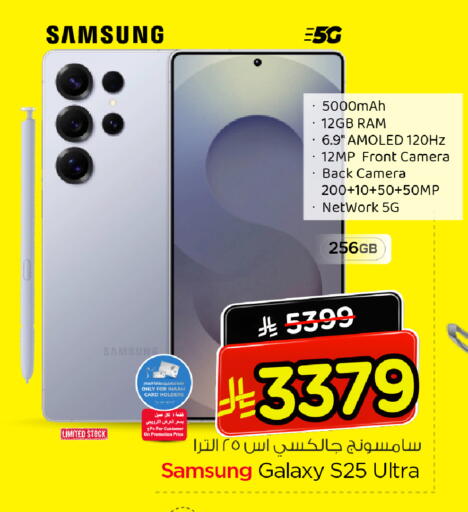 available at Nesto in KSA, Saudi Arabia, Saudi - Al Khobar