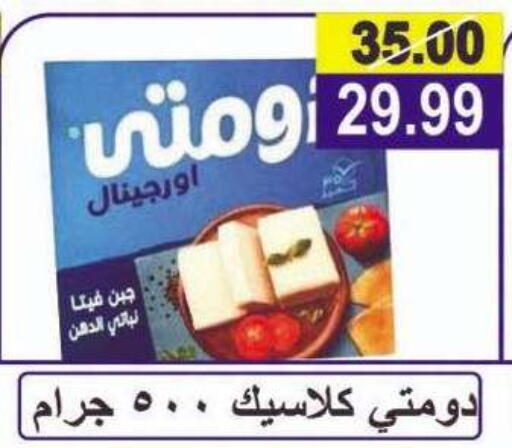 available at الفرجاني هايبر ماركت in Egypt - القاهرة