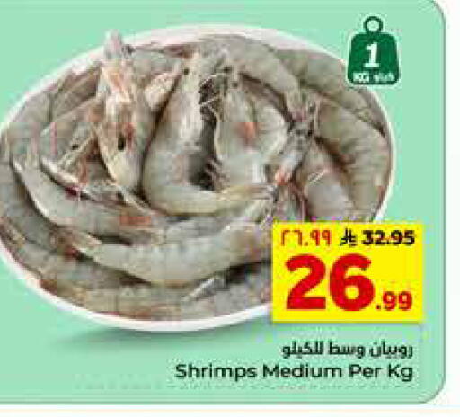 available at Hyper Al Wafa in KSA, Saudi Arabia, Saudi - Al-Kharj
