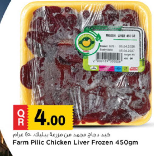 available at Marza Hypermarket in Qatar - Al Shamal