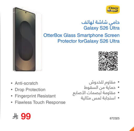 available at Jarir Bookstore in KSA, Saudi Arabia, Saudi - Riyadh