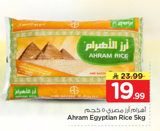 available at Nesto in KSA, Saudi Arabia, Saudi - Al-Kharj