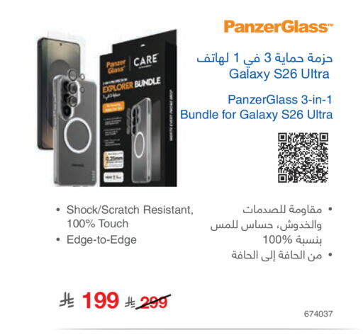 available at مكتبة جرير in مملكة العربية السعودية, السعودية, سعودية - جدة