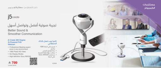 available at Jarir Bookstore in KSA, Saudi Arabia, Saudi - Jazan