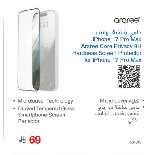 available at مكتبة جرير in مملكة العربية السعودية, السعودية, سعودية - سكاكا