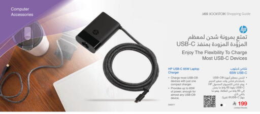available at Jarir Bookstore in KSA, Saudi Arabia, Saudi - Al-Kharj