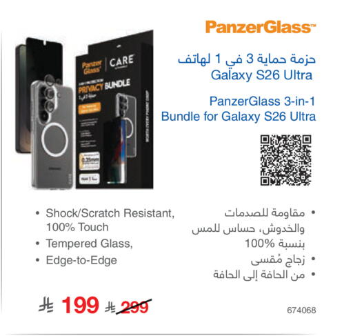 available at مكتبة جرير in مملكة العربية السعودية, السعودية, سعودية - جدة