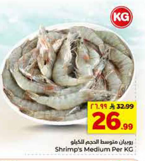 available at هايبر الوفاء in مملكة العربية السعودية, السعودية, سعودية - جدة