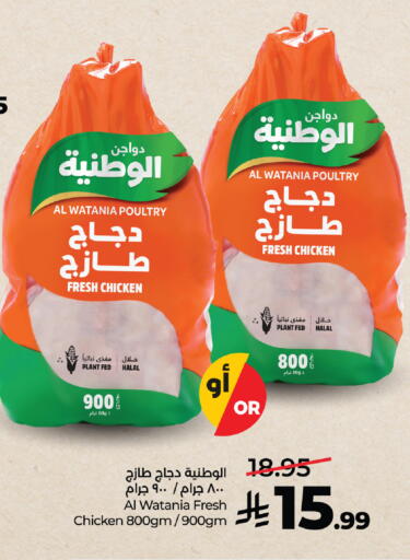 available at LULU Hypermarket in KSA, Saudi Arabia, Saudi - Khamis Mushait