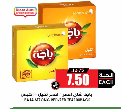 available at Prime Supermarket in KSA, Saudi Arabia, Saudi - Tabuk