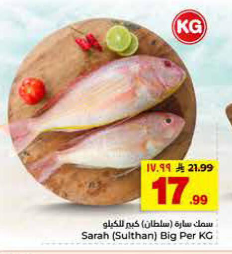 available at هايبر الوفاء in مملكة العربية السعودية, السعودية, سعودية - جدة