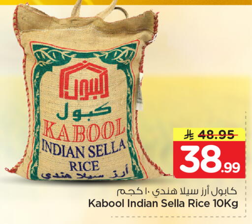 available at Nesto in KSA, Saudi Arabia, Saudi - Al-Kharj