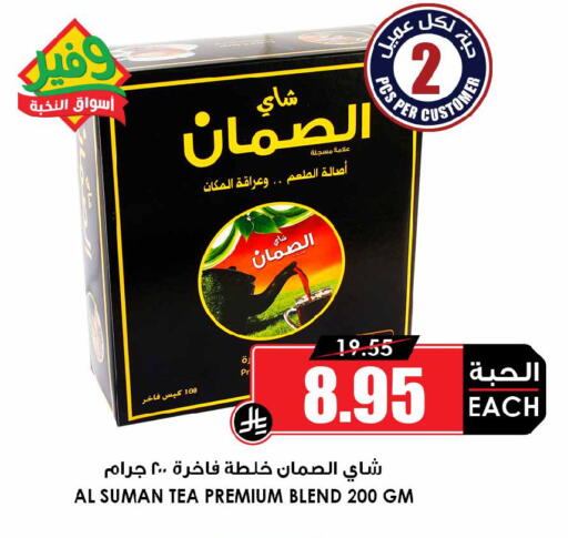 available at أسواق النخبة in مملكة العربية السعودية, السعودية, سعودية - الخرج
