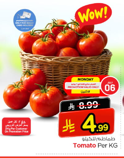 Tomato available at Nesto in KSA, Saudi Arabia, Saudi - Al Khobar