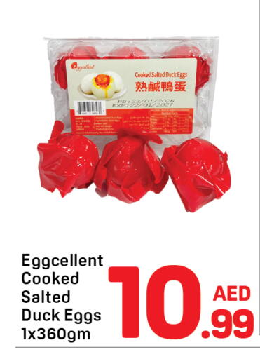 available at دي تو دي in الإمارات العربية المتحدة , الامارات - دبي