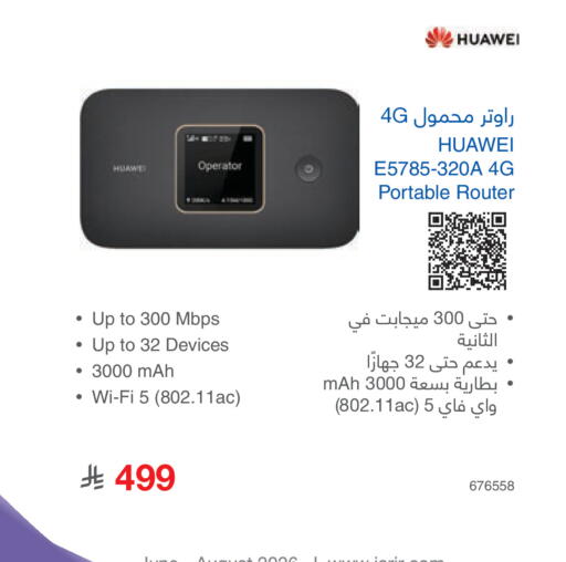 available at Jarir Bookstore in KSA, Saudi Arabia, Saudi - Ta'if