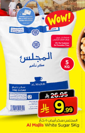 available at نستو in مملكة العربية السعودية, السعودية, سعودية - الخبر‎