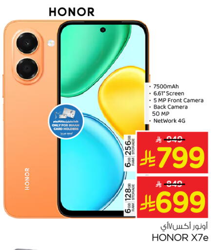 available at Nesto in KSA, Saudi Arabia, Saudi - Al-Kharj